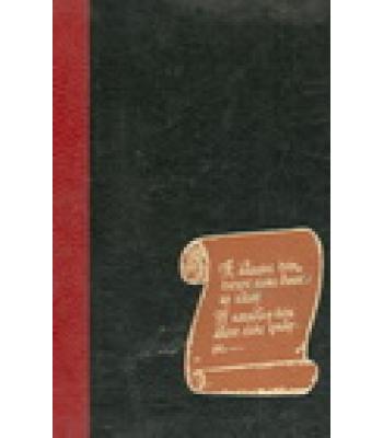 Η ΔΙΚΗ ΤΩΝ ΓΕΡΜΑΝΩΝ